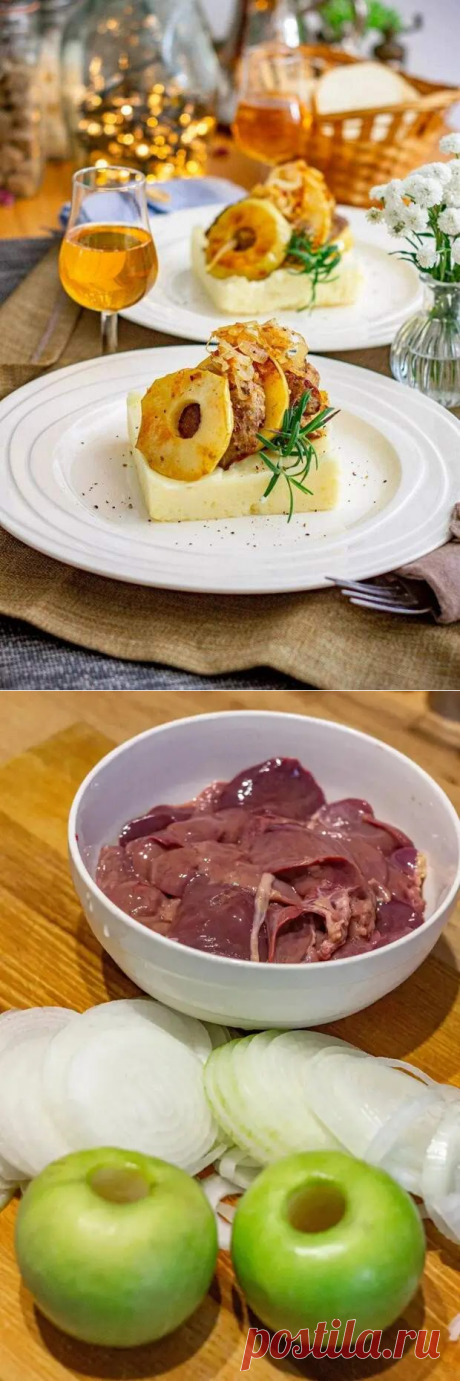 (6) Печень по-берлински - Будет вкусно - 1 ноября - 43085749887 - Медиаплатформа МирТесен