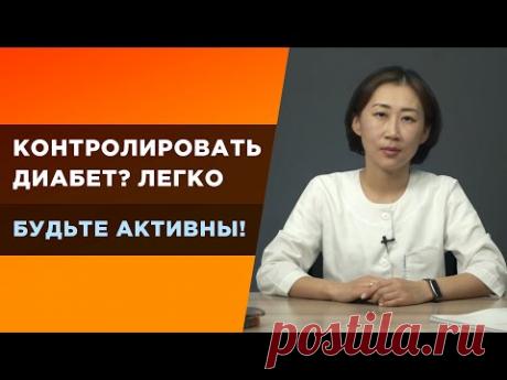 Как изменится жизнь диабетика при физической активности?