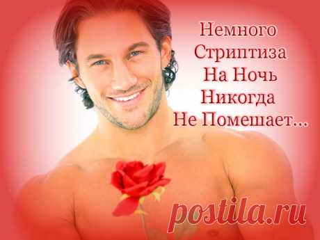 На Ночь МузОткрытка... МузОткрытка - Проект - Melirina.com - Мир Добрых Открыток!Проект — Melirina.com — Мир Добрых Открыток!