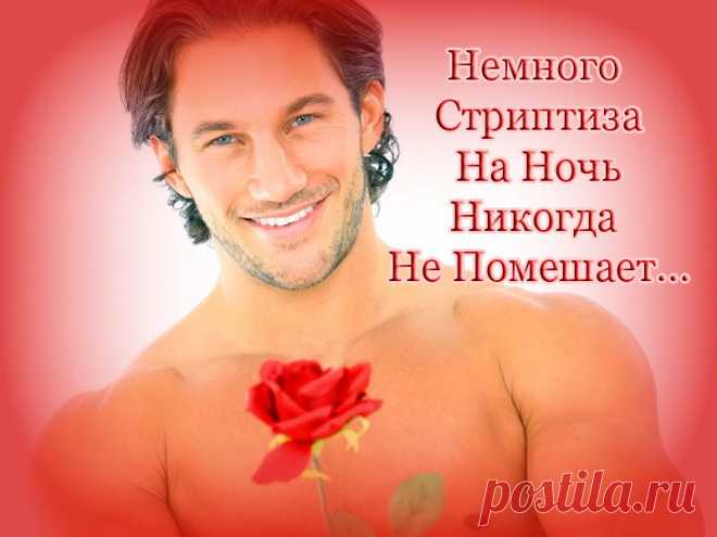 На Ночь МузОткрытка... МузОткрытка - Проект - Melirina.com - Мир Добрых Открыток!Проект — Melirina.com — Мир Добрых Открыток!