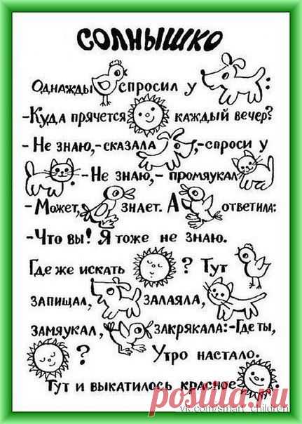 РАССКАЗЫ С КАРТИНКАМИ