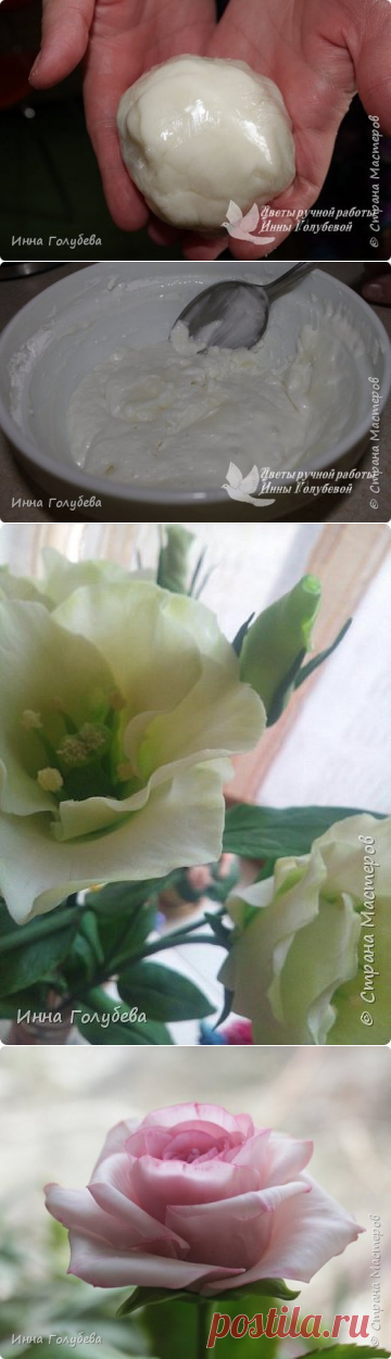 Холодный фарфор моего приготовления