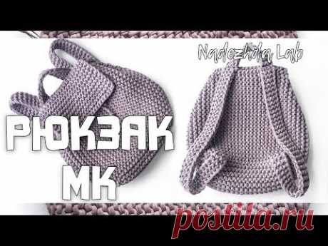 РЮКЗАЧОК из трикотажной пряжи. Вязание спицами - YouTube