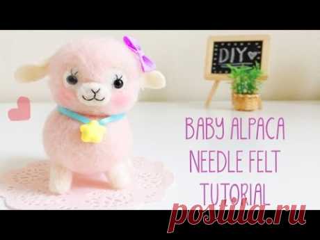Needle Felt Baby Alpaca Tutorial inspired by Japanese Alpacasso