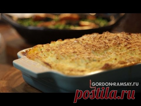 Пастуший пирог  - Рецепт от Гордона Рамзи