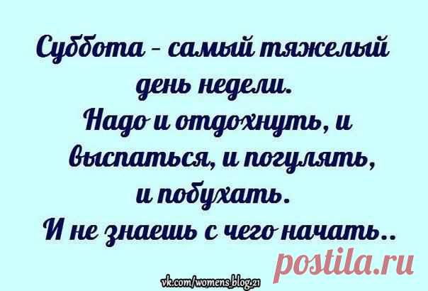 Women's Blog | Женская страничка