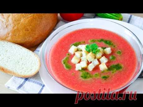Гаспачо ☆ Суп из свежих овощей ☆ Gazpacho