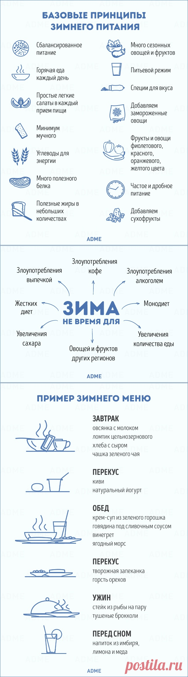 Что нужно знать о зимнем питании, чтобы встретить весну во всеоружии