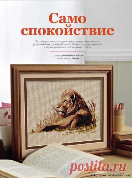 Вышиваю крестиком №8\2015. Журнал по вышивке.
