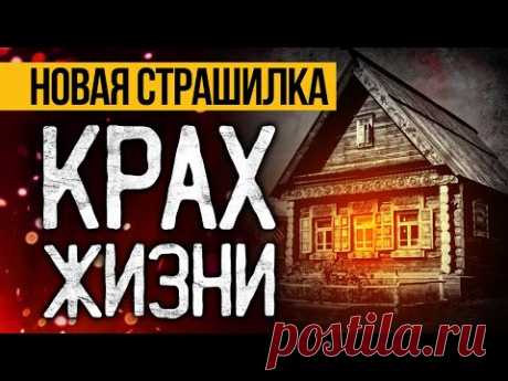 Это ЖУТКАЯ ИСТОРИЯ, Случившаяся Много Лет Назад! Страшные Истории Про Ведьму. Ужасы. Мистика