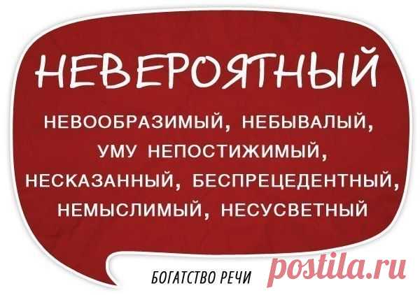 Расширяем словарный запас / Восприятие бизнеса