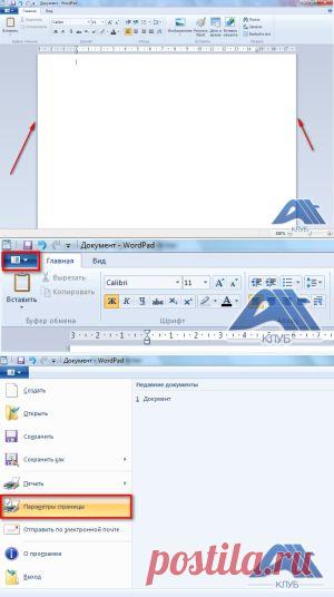 Параметры страницы WordPad