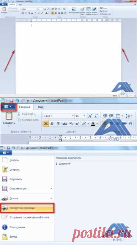 Параметры страницы WordPad