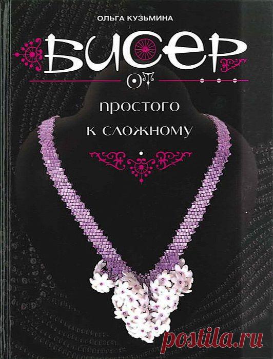 Бисер и работа с бисером | Записи в рубрике Бисер и работа с бисером | Блокнот рукодельницы