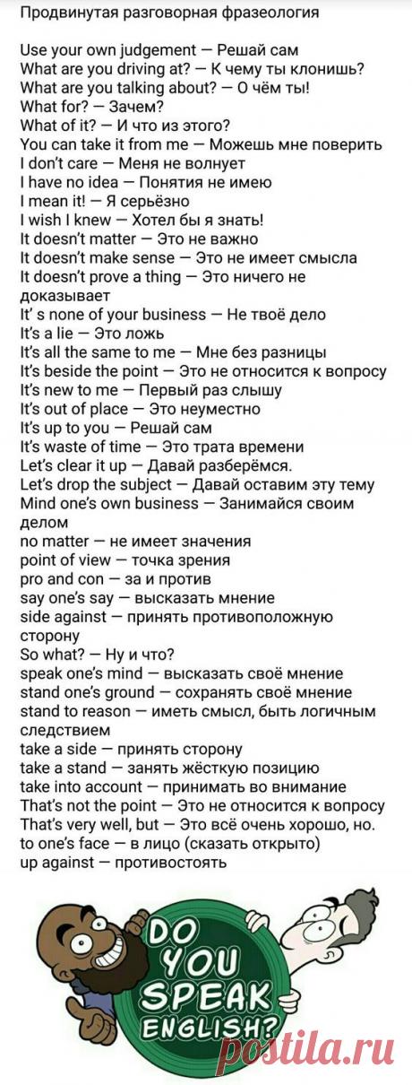 #english #english_language #английский_язык