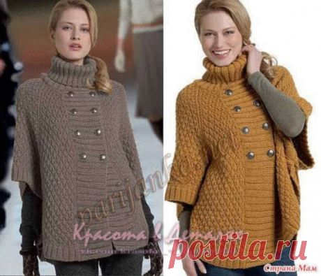 Вяжем пончо спицами