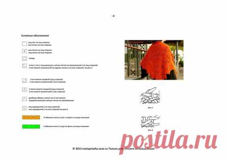 ШАЛЬ Рандеву по Лили Go