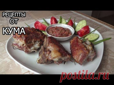 Свиные ребрышки от КУМА