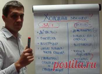 От «холодных» звонков к «горячим» продажам: как бороться с возражениями клиентов с помощью скриптов : E-xecutive