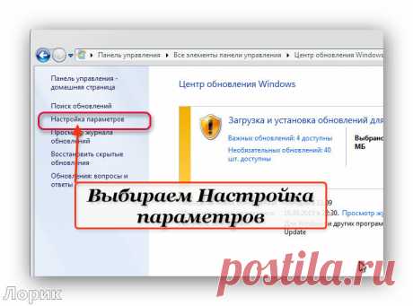 Как отключить автоматическое обновление в Windows 7