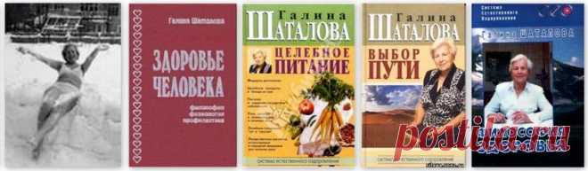 Система Галины Шаталовой | Fusion of Styles