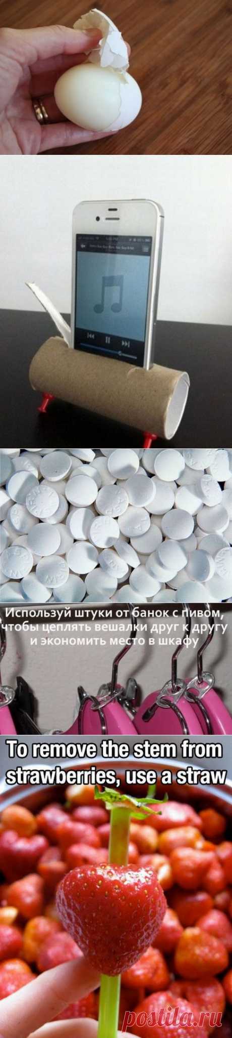 Полезные лайфхаки на все случаи жизни