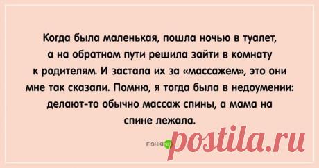Ребенок застукал родителей в тот самый момент: как выкрутились мамы