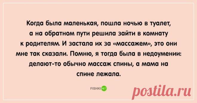 Ребенок застукал родителей в тот самый момент: как выкрутились мамы