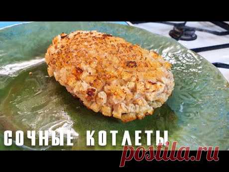 Сливочные Пожарские котлеты по-Киевски.  #ДомаВместе