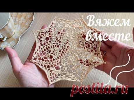 (23) НУ ПРАВДА же, она ПРЕЛЕСТЬ?! САЛФЕТКА маленькая КРЮЧКОМ.