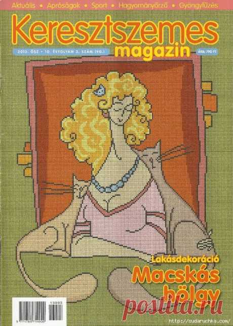 &quot;Keresztszemes magazin&quot;.Журнал по вышивке крестом.