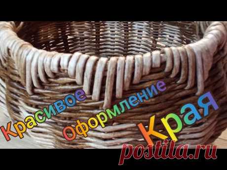 МК. Красивое оформление края изделия из бумажной лозы.