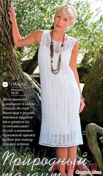 Кружевное платье. Крючком. / Страна Мам