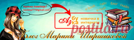 Возможности Google. Для новичка в интернете | Блог Марины Ширшиковой