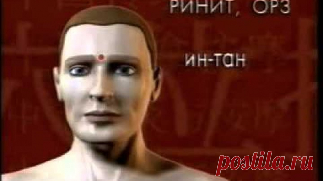 Китайский точечный массаж от всех болезней