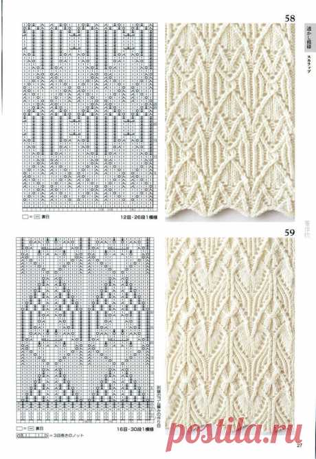 Мобильный LiveInternet Книга:«Knitting Pattern Book 260 by Hitomi Shida» | TVORYU - Дневник TVORYU |