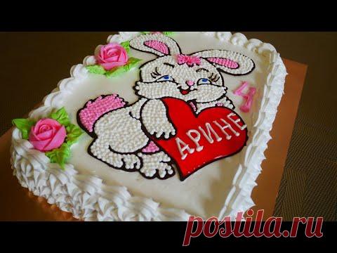АРИНЕ 4 ГОДИКА Торт на ЗАКАЗ Детский торт Украшение торта кремом Оформление торта без насадок