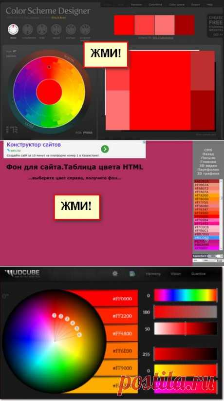 2 сайта подборки цвета XTML | Фотошоп+видео-анимация | Группы Мой Мир