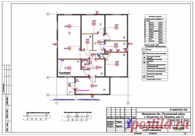 Проект электрики дома пример 1154