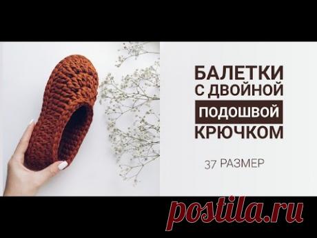 Тапочки из трикотажной пряжи , балетки с двойной подошвой ,37 размер