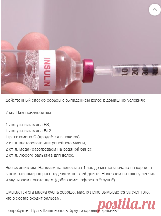 способ борьбы с выпадением волос в домашних условиях