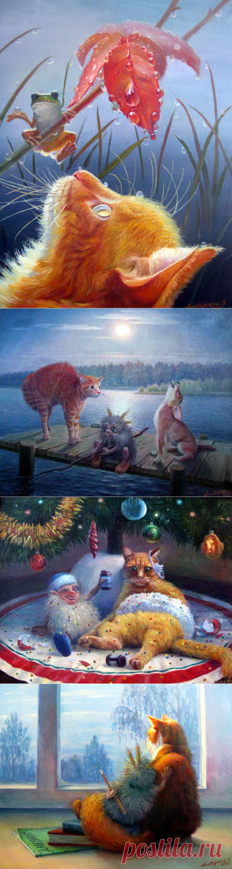 Кот и домовой. Сказка. Художник Алатырский Вячеслав Викторович.