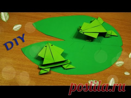 ПРЫГАЮЩАЯ ЛЯГУШКА ОРИГАМИ (DIY, Handmade). - YouTube
Играйте весело с прыгающей лягушкой, сделанной из бумаги. Приложите совсем немного усилий и обычный лист бумаги в Ваших руках превратится в интересную и весёлую игрушку.