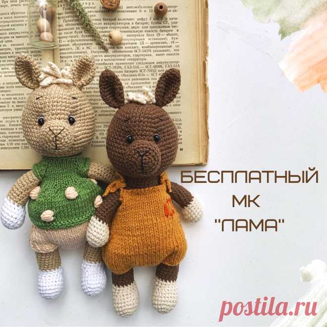 PDF Лама крючком. FREE crochet pattern; Аmigurumi animal patterns. Амигуруми схемы и описания на русском. Вязаные игрушки и поделки своими руками #amimore - Лама, альпака.