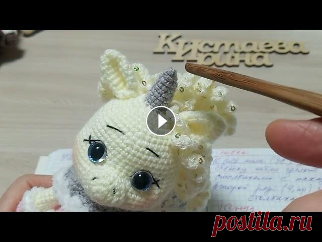 Единорожка и Оленюшка крючком//МК - экспресс//И. Кистаева. #иринакистаева #единорожкакрючком #оленюшкакрючком В данном видео я рассказываю и показываю, как связать крючком игрушки Единорожку и Оленюшку по схем...