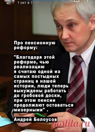 .А. БЕЛОУСОВ О ПЕНССИИ.