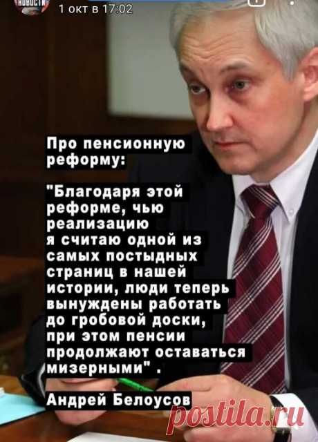 .А. БЕЛОУСОВ О ПЕНССИИ.