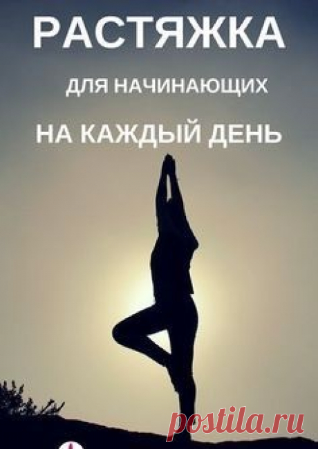 #здоровье	
#дляздоровья
#оздоровье
#проздоровье
#полезно
#спользой
#каквыздороветь
#фитнес
#упражнения
#какпохудеть
#похудение
#упражнениядляпохудения
#худеем
#хочупохудеть
#всёдляздоровья