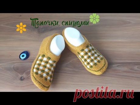 Тапочки спицами 🤎для начинающих.🧶