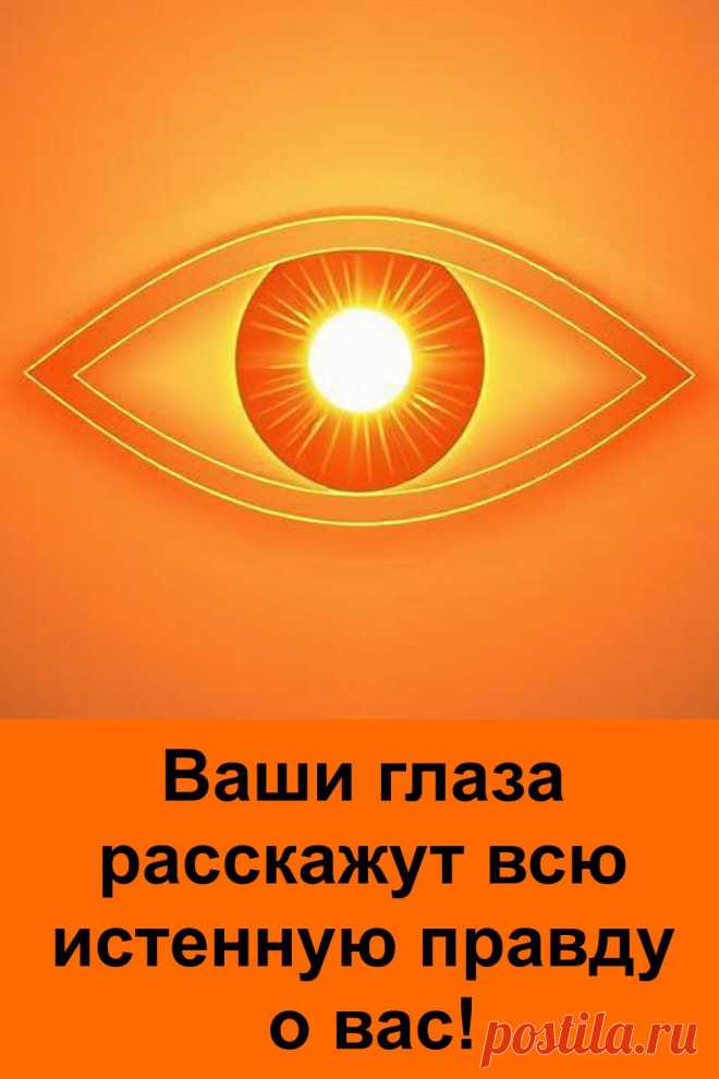 Глаза отражают наш внутренний мир и несут в себе настоящую правду о характере человека. В них скрыта сила, нежность, мудрость и эмоции, которые невозможно подделать. Каждый взгляд хранит свою тайну, и именно глаза способны рассказать больше, чем любые слова. Эта статья поможет лучше понять, что несёт в себе ваш взгляд и какую правду он открывает.